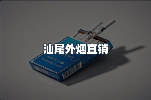 越南香烟系列